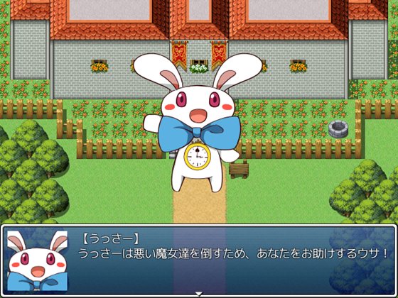 不思議の館の魔女