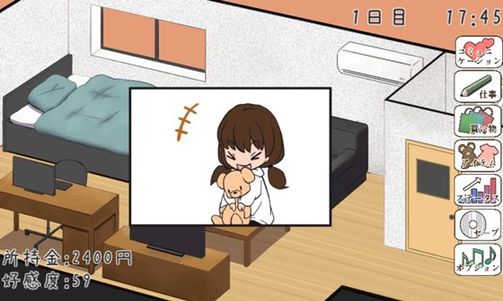 遠い親戚ことはちゃんと同棲するなら