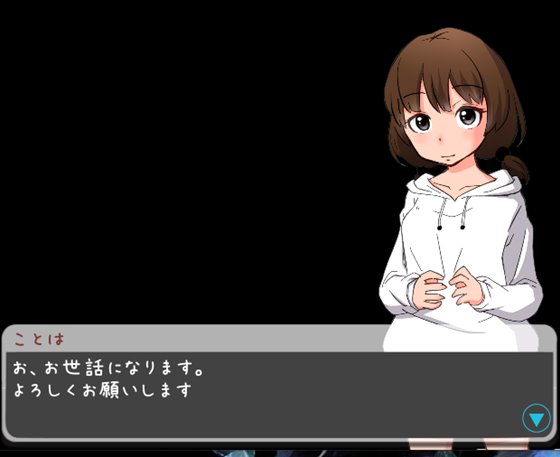 遠い親戚ことはちゃんと同棲するなら