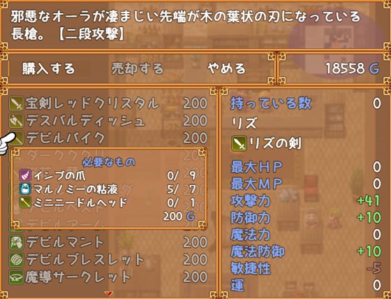 冒険者リズとエロダンジョン