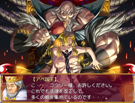 ロリ巨乳の私が上級国民様に売られちゃった件