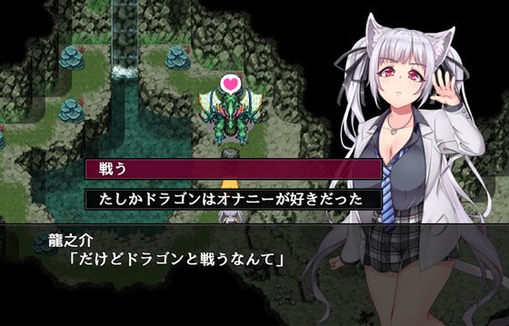 獣耳乙女は裏切らない