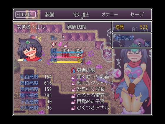 女勇者イルルと淫魔法の森ミニゲーム スライム鬼ごっこ