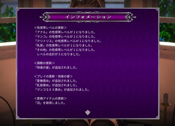 優艶の花 続 淫縛の館