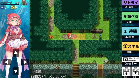 おとぎばなしの鬼ごっこ