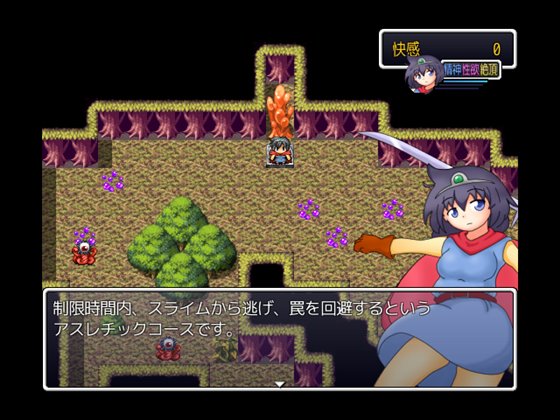 女勇者イルルと淫魔法の森ミニゲーム スライム鬼ごっこ