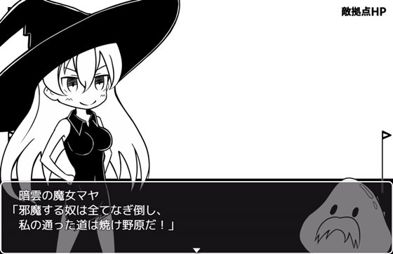 魔女っ子マヤちゃんの世界征服