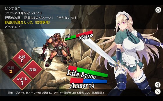 装備制限の呪い メイド騎士アリシア