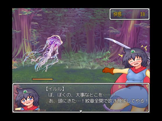 女勇者イルルと淫魔法の森ミニゲーム スライム鬼ごっこ