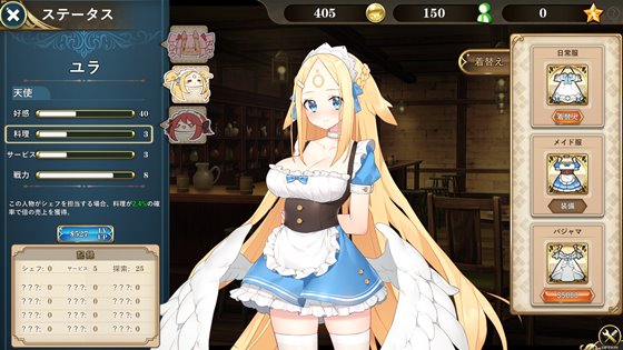 ~魔界でメイド~悪魔と天使と勇者の秘密の喫茶店