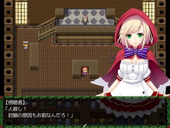 どきどき 赤ずきんのキケンでエッチな街の事件