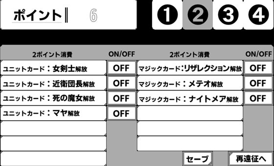 魔女っ子マヤちゃんの世界征服