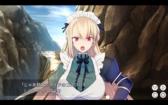 装備制限の呪い メイド騎士アリシア