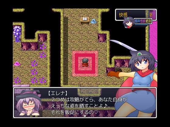 女勇者イルルと淫魔法の森ミニゲーム スライム鬼ごっこ