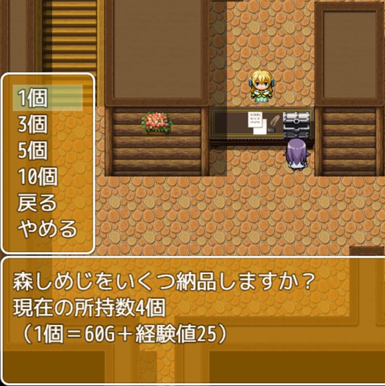 冒険者フローラと世界樹の根