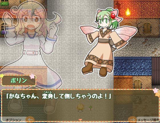 かなちゃんは魔法少女~もしも変身シーンを見られたら~