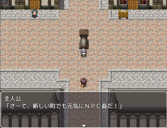 THE NPC姦 ~ニートだった俺の(以下略)~