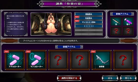 優艶の花 続 淫縛の館