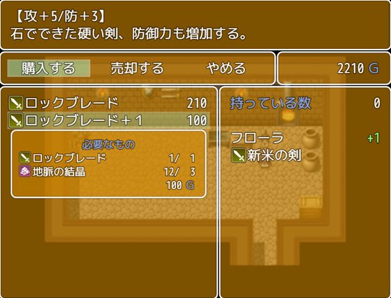 冒険者フローラと世界樹の根