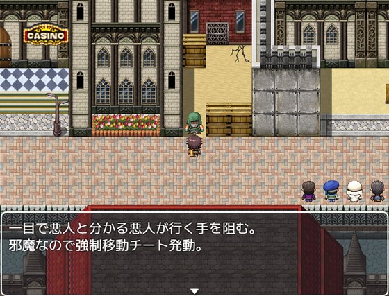 THE NPC姦 ~ニートだった俺の(以下略)~