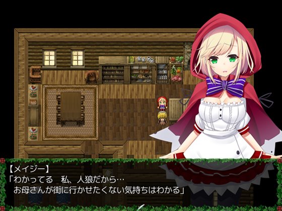 どきどき 赤ずきんのキケンでエッチな街の事件