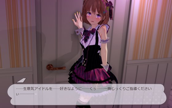 Re:地下アイドル×教辱育録