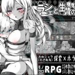 ラ―シェと生贄の村　体験版