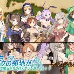 ボクの領地がかつて魔女たちが住んでいた島…だと!?