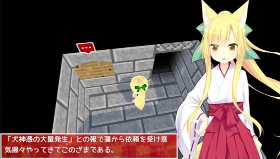 狐ロリババアリョナトラップダンジョン