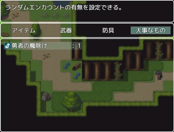 見習い勇者と願いの秘宝