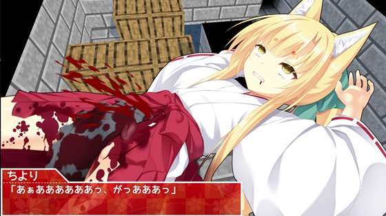 狐ロリババアリョナトラップダンジョン