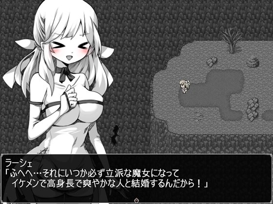 ラ―シェと生贄の村