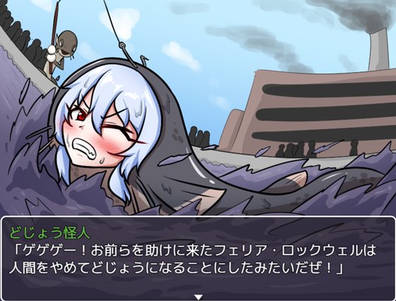 特務兵フェリア