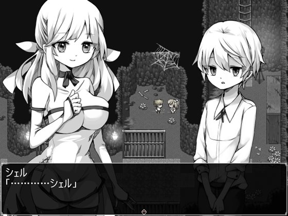 ラ―シェと生贄の村