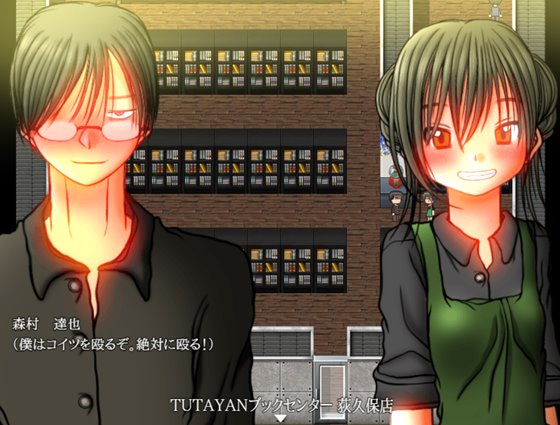 性的暴行RPG 殴らせてマイハニー