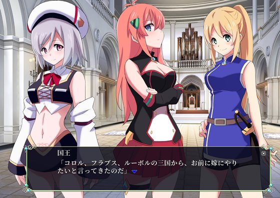 プリンセスハーレム