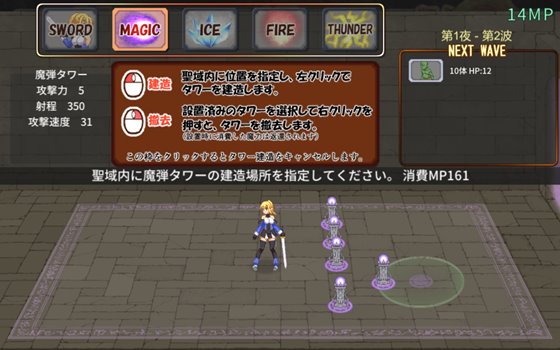 性獣の夜とエルフの騎士