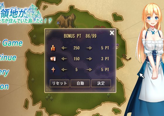 ボクの領地がかつて魔女たちが住んでいた島…だと!?