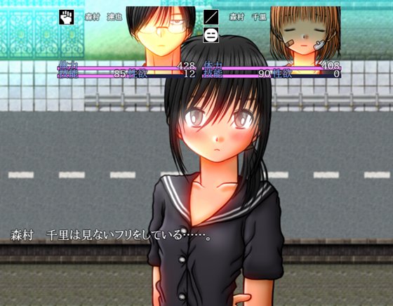 性的暴行RPG 殴らせてマイハニー