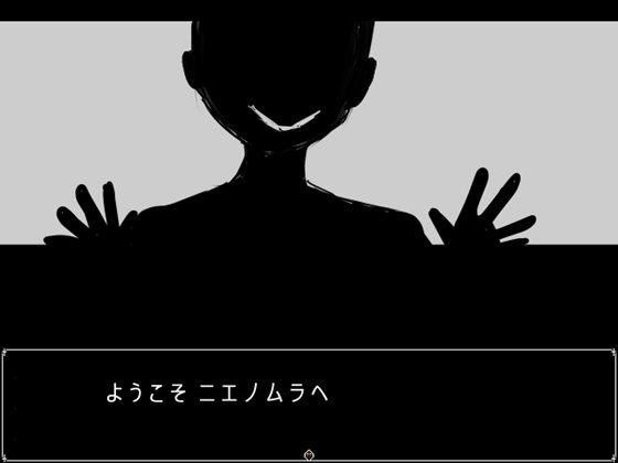 ラ―シェと生贄の村