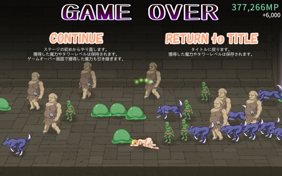 性獣の夜とエルフの騎士