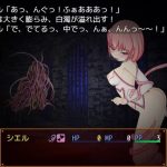 シエルと淫堕の魔窟