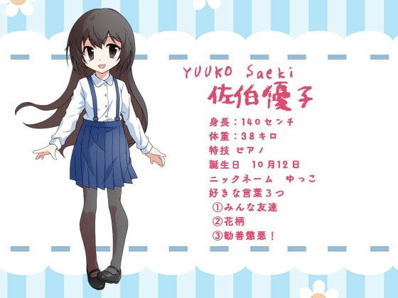 ベッドで私立校の女の子を犯した気分になれるボイスドラマ レイプちゃん