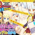 QrinSway03 催眠編