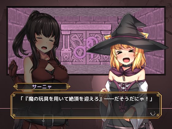 セックスしないと脱出できないダンジョン -私たち女の子なんだけどっ!? 冒険者アシュリーと魔法使いサーニャのえっちな冒険譚-