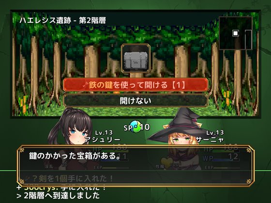 セックスしないと脱出できないダンジョン -私たち女の子なんだけどっ!? 冒険者アシュリーと魔法使いサーニャのえっちな冒険譚-