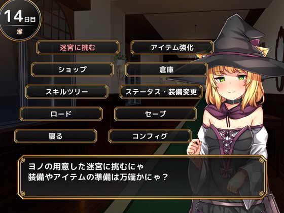 セックスしないと脱出できないダンジョン -私たち女の子なんだけどっ!? 冒険者アシュリーと魔法使いサーニャのえっちな冒険譚-