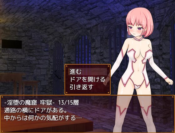 シエルと淫堕の魔窟