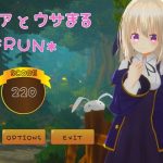 シンシア と ウサまる *RUN*