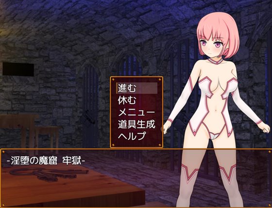 シエルと淫堕の魔窟